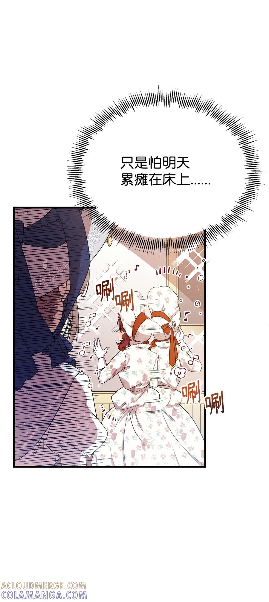 《虽然是魂穿游戏世界里女主的姐粉》03 喜欢的类型 第19页