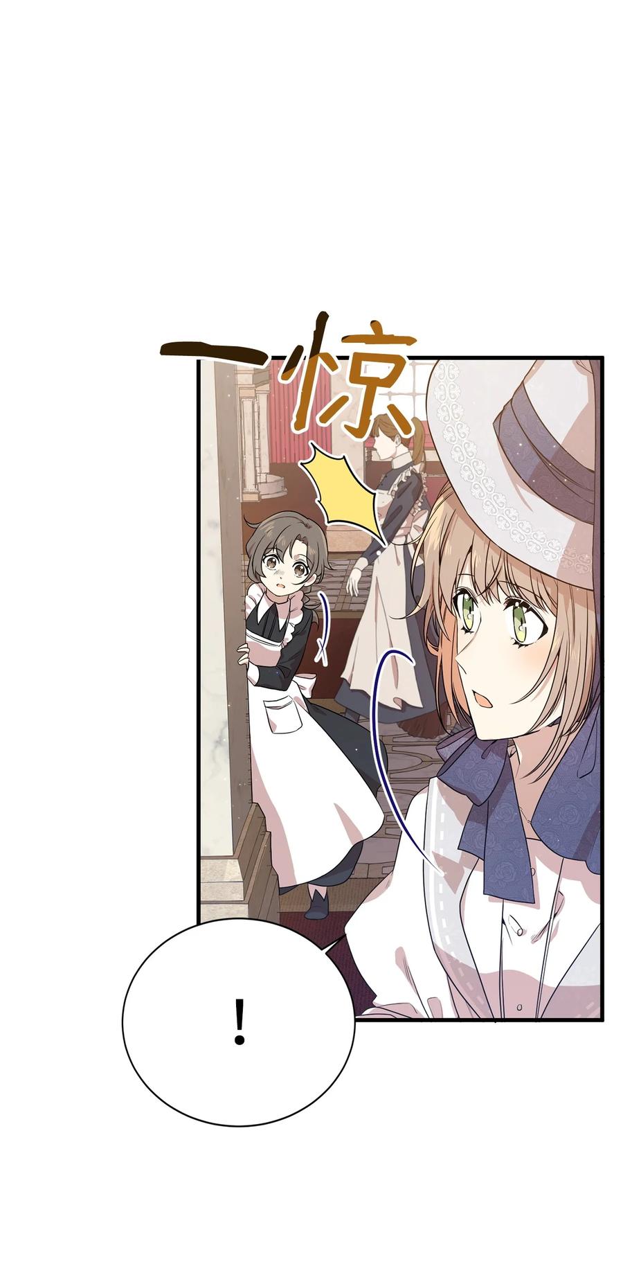 《虽然是魂穿游戏世界里女主的姐粉》03 喜欢的类型 第20页