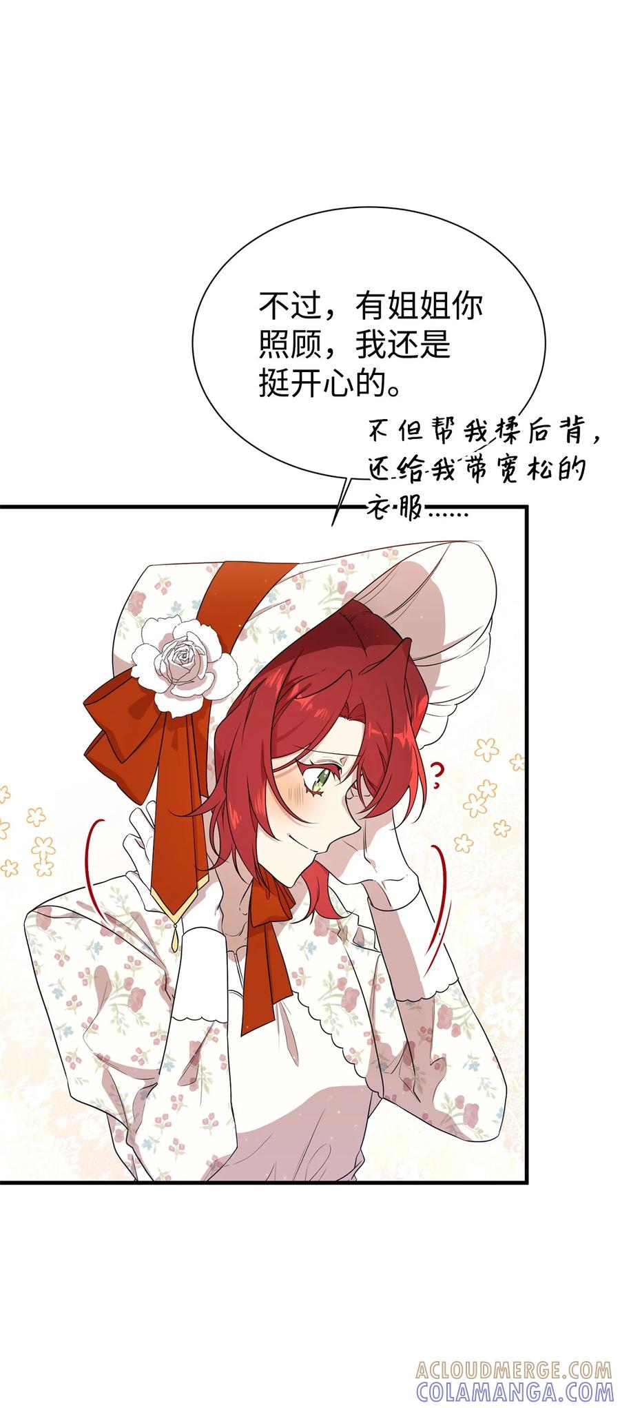 《虽然是魂穿游戏世界里女主的姐粉》03 喜欢的类型 第16页