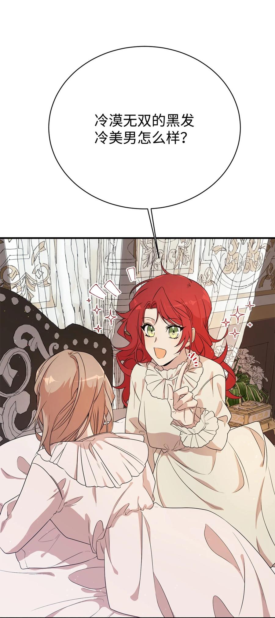 《虽然是魂穿游戏世界里女主的姐粉》03 喜欢的类型 第51页