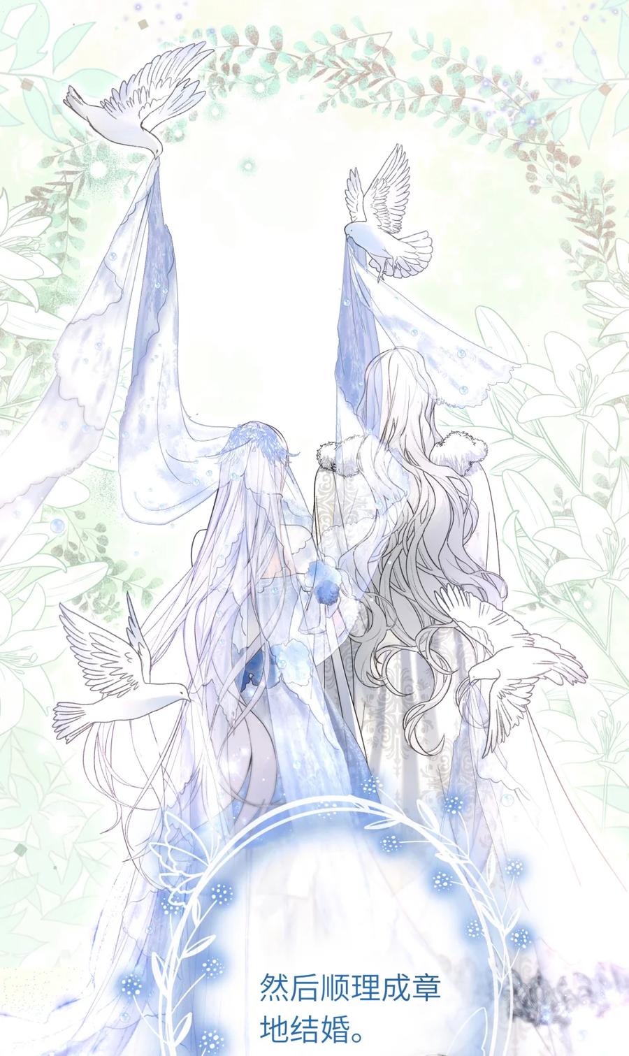 饲养恶龙的新娘 - 003 说爱我吧，新娘 - 第21张图