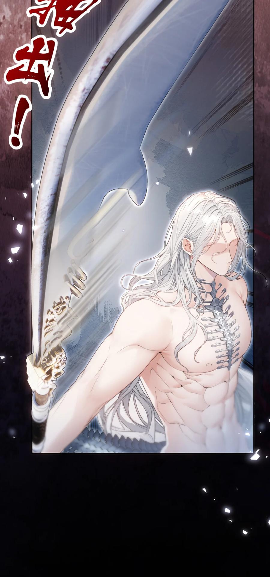 饲养恶龙的新娘 - 003 说爱我吧，新娘 - 第29张图