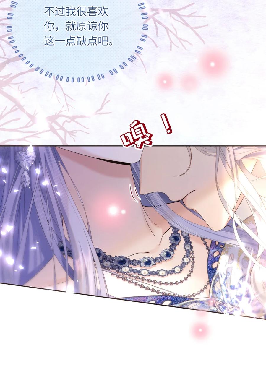 饲养恶龙的新娘 - 003 说爱我吧，新娘 - 第14张图