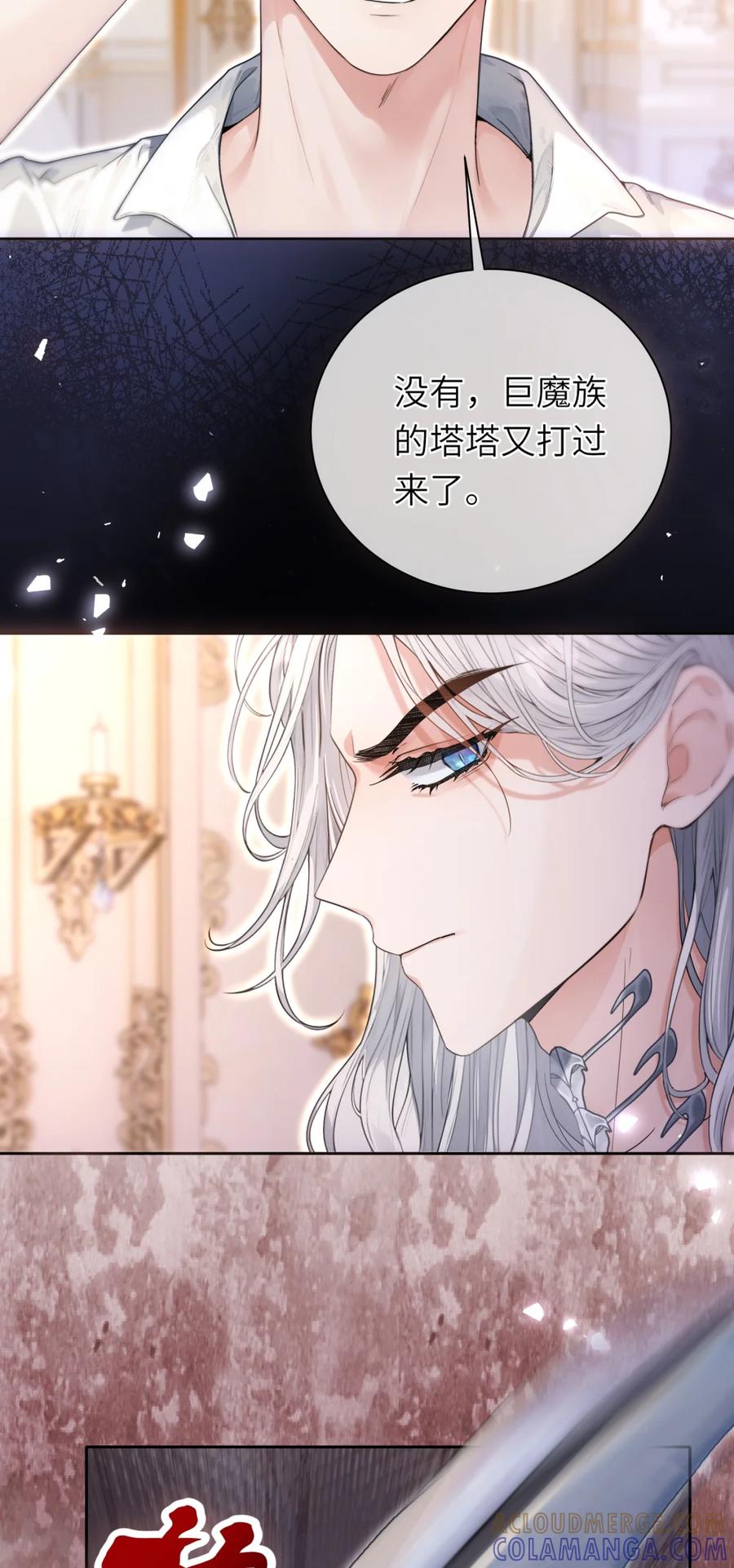 饲养恶龙的新娘 - 003 说爱我吧，新娘 - 第28张图