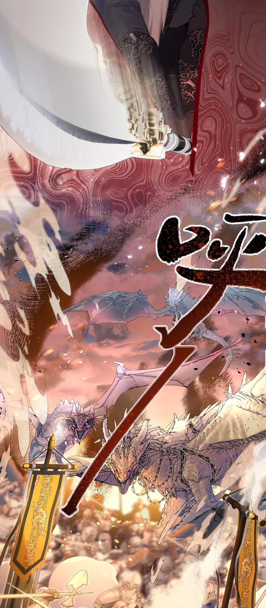 饲养恶龙的新娘 - 003 说爱我吧，新娘 - 第33张图