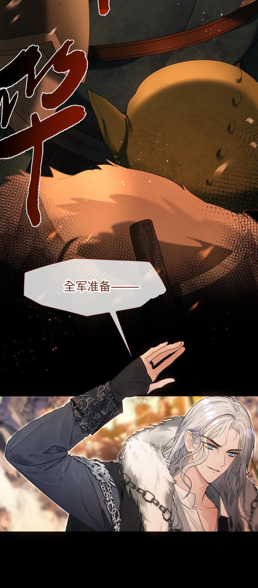 饲养恶龙的新娘 - 003 说爱我吧，新娘 - 第35张图