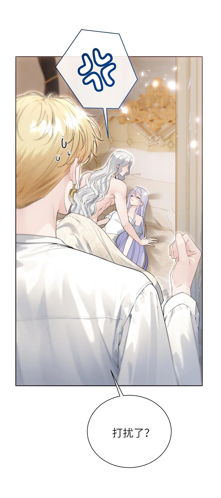 饲养恶龙的新娘 - 003 说爱我吧，新娘 - 第23张图