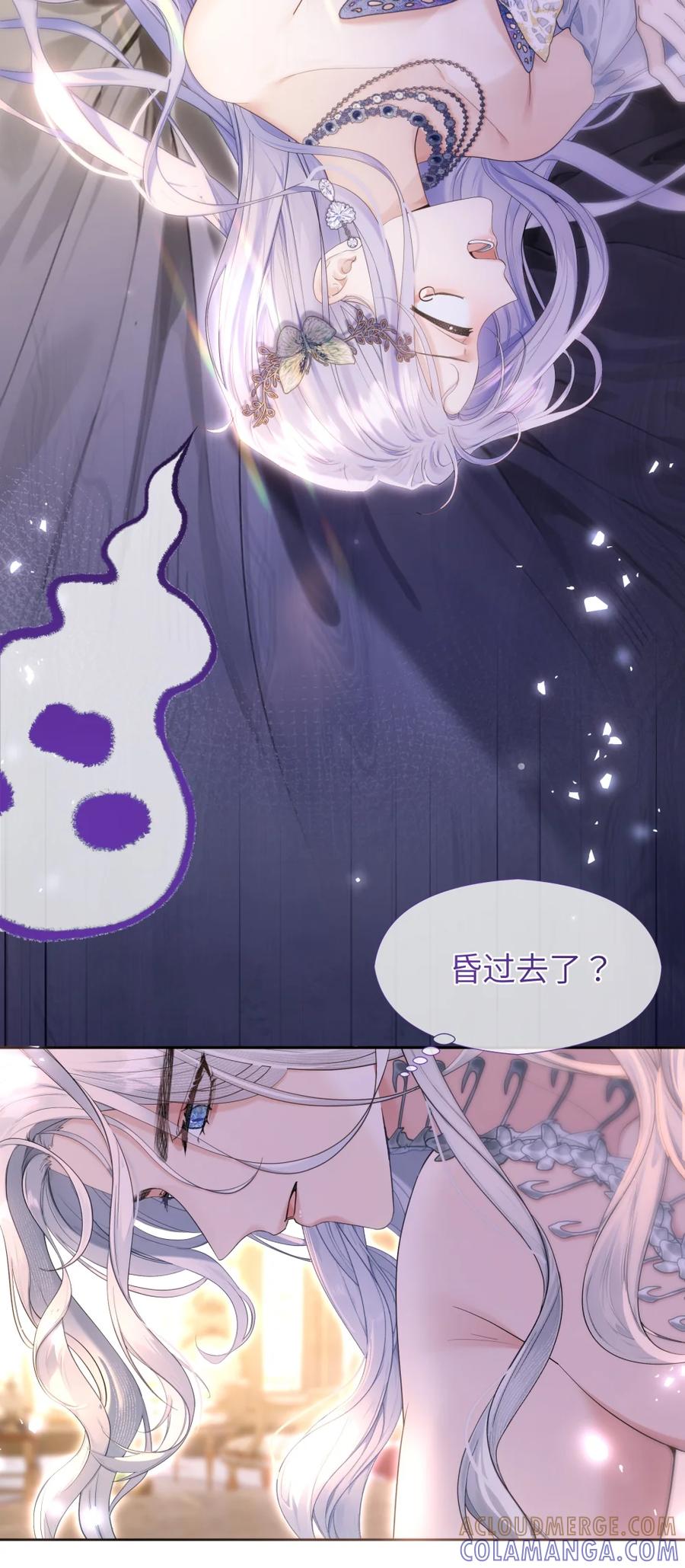 饲养恶龙的新娘 - 003 说爱我吧，新娘 - 第10张图