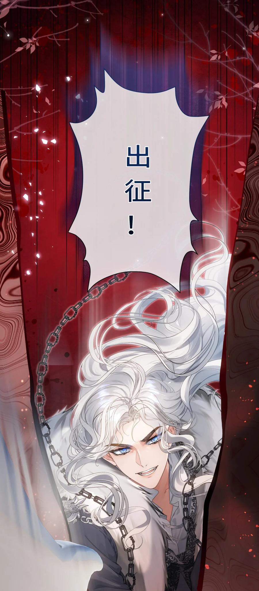 饲养恶龙的新娘 - 003 说爱我吧，新娘 - 第32张图