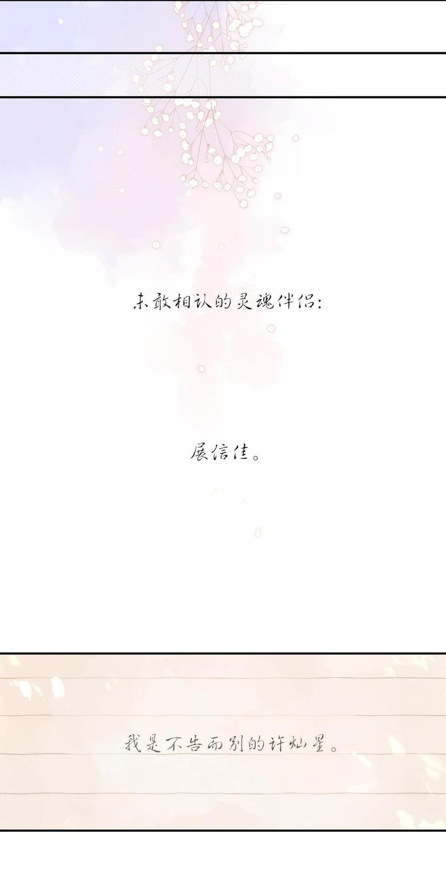 《给你宇宙》给你宇宙 05 第8页