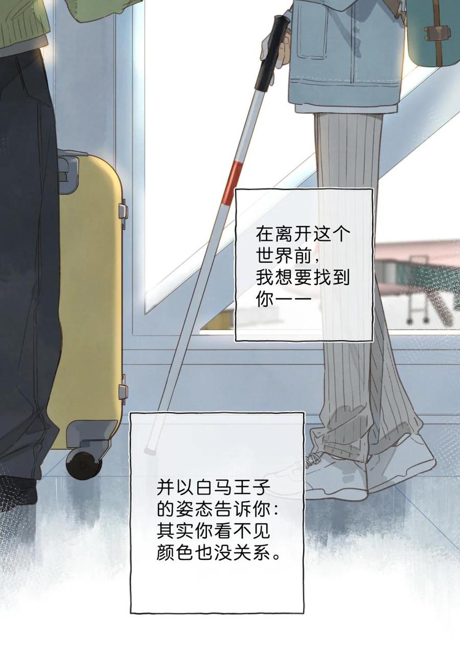 《给你宇宙》给你宇宙 05 第14页