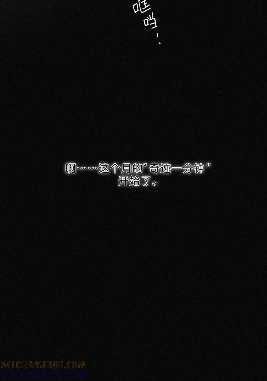 《给你宇宙》给你宇宙 05 第41页
