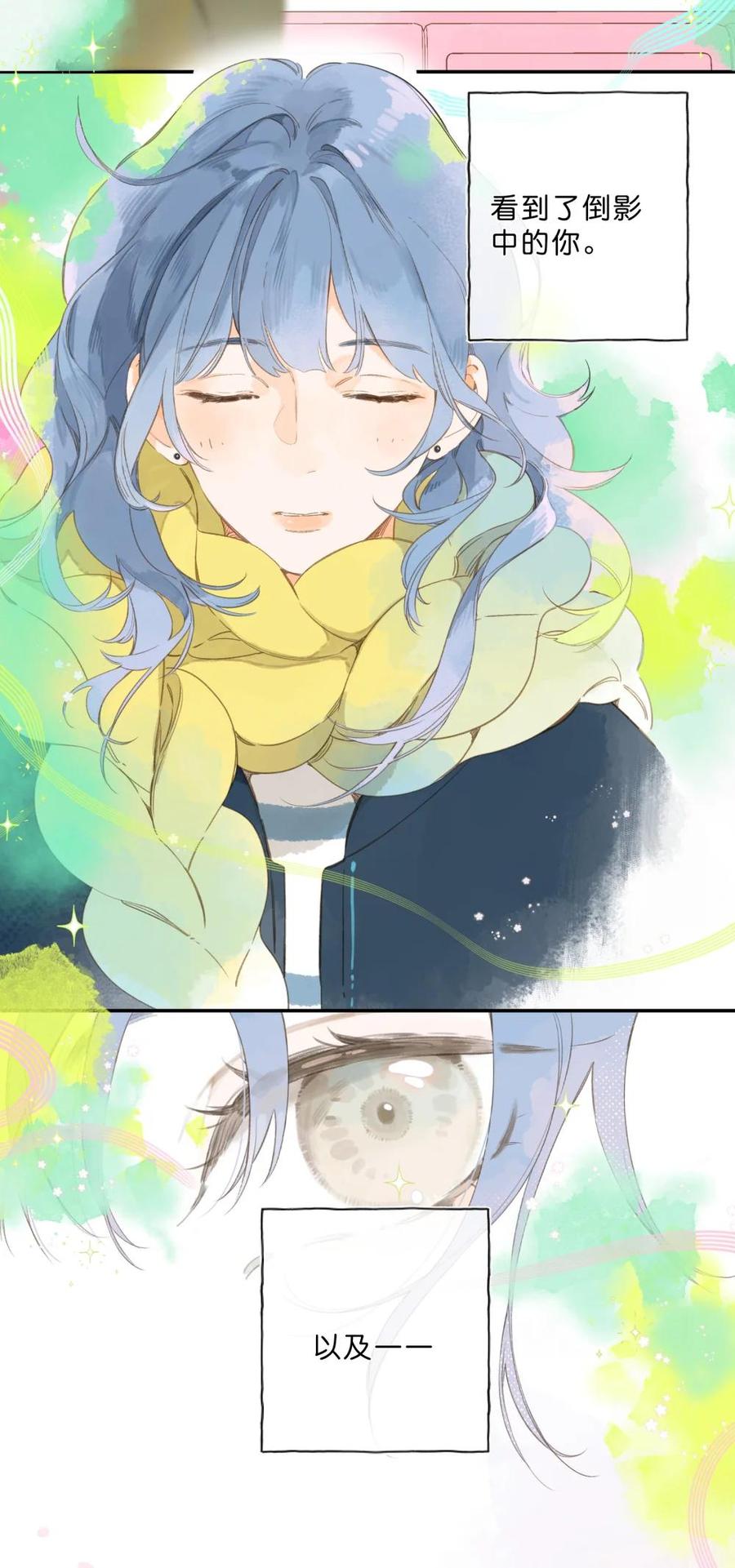 《给你宇宙》给你宇宙 05 第34页