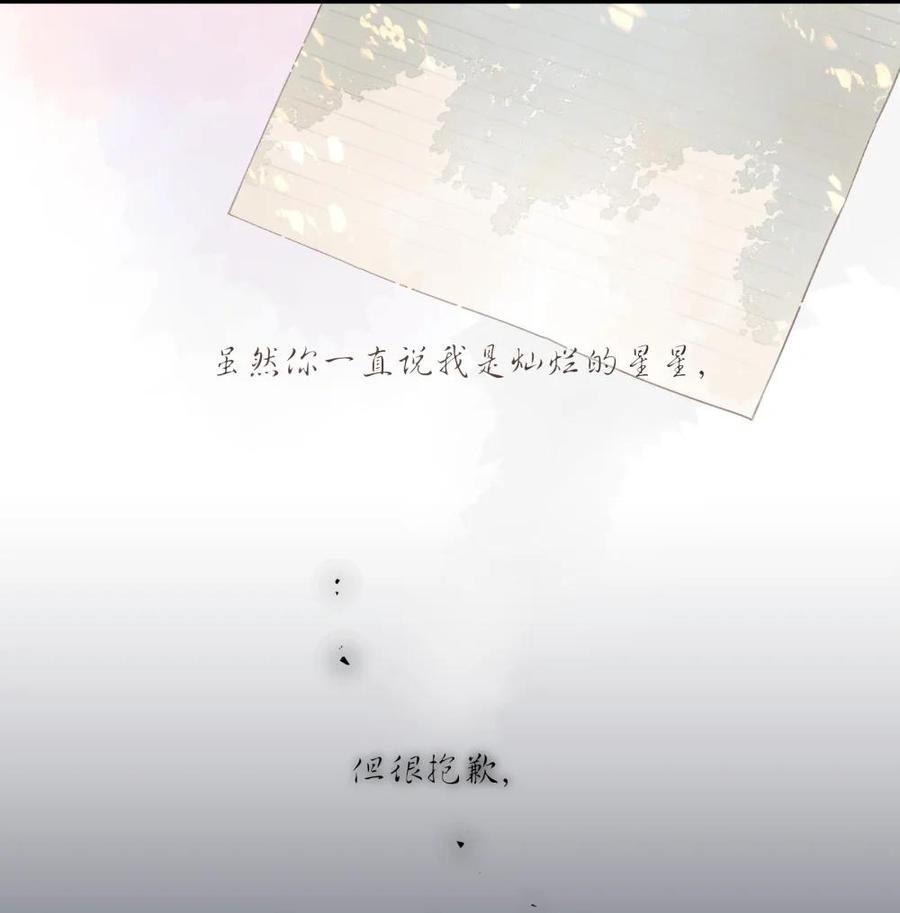 《给你宇宙》给你宇宙 05 第10页