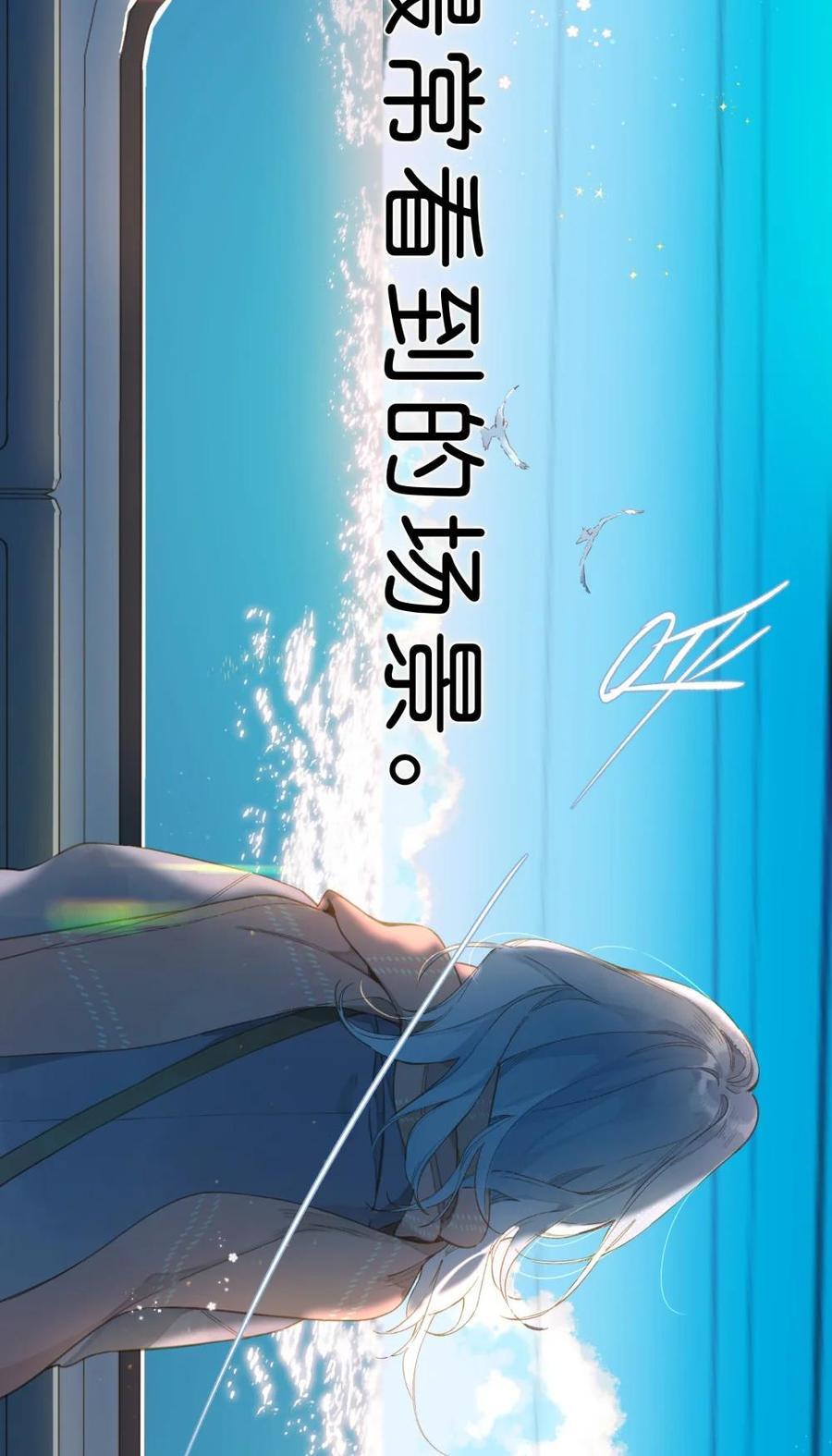 《给你宇宙》给你宇宙 05 第28页