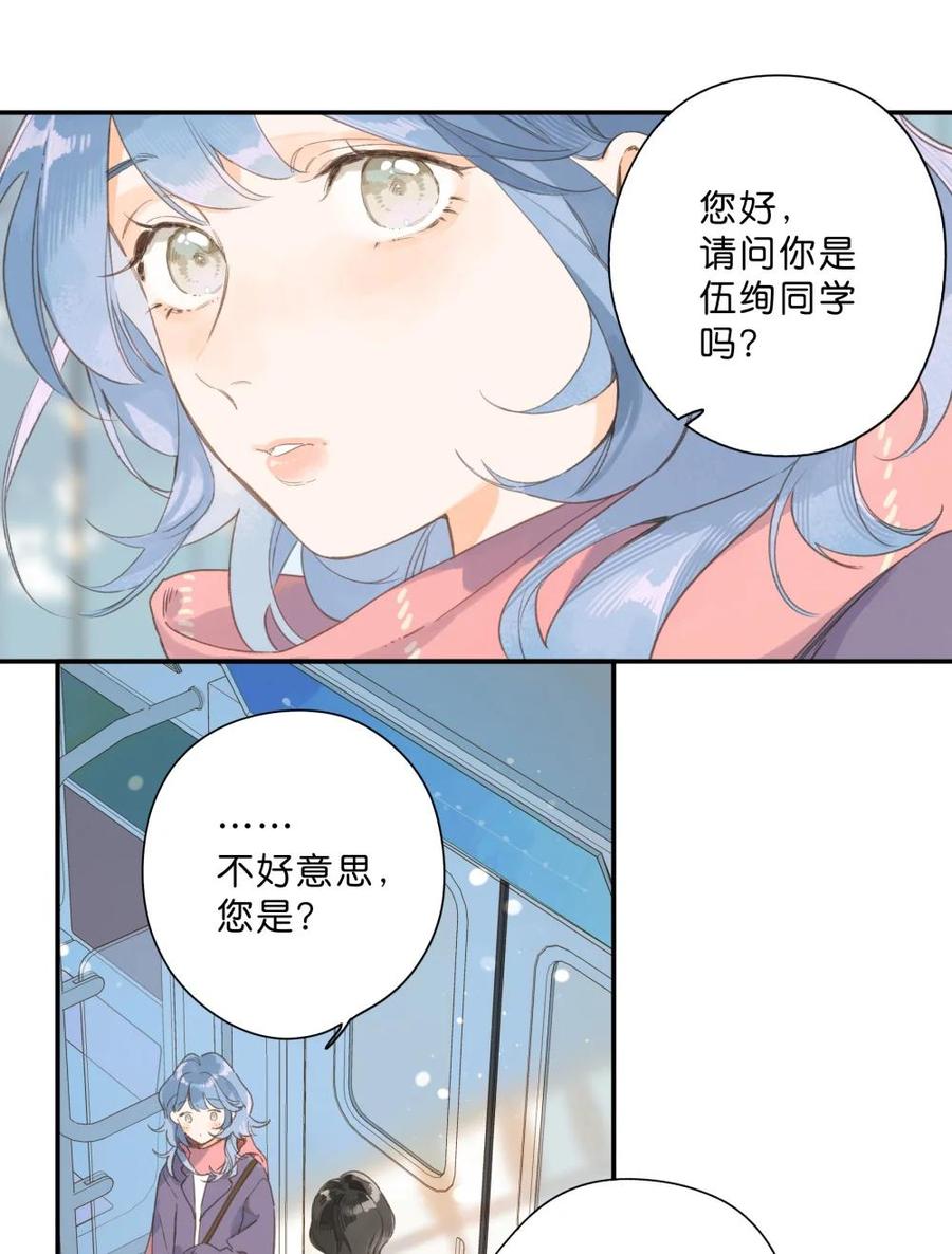 《给你宇宙》给你宇宙 05 第4页