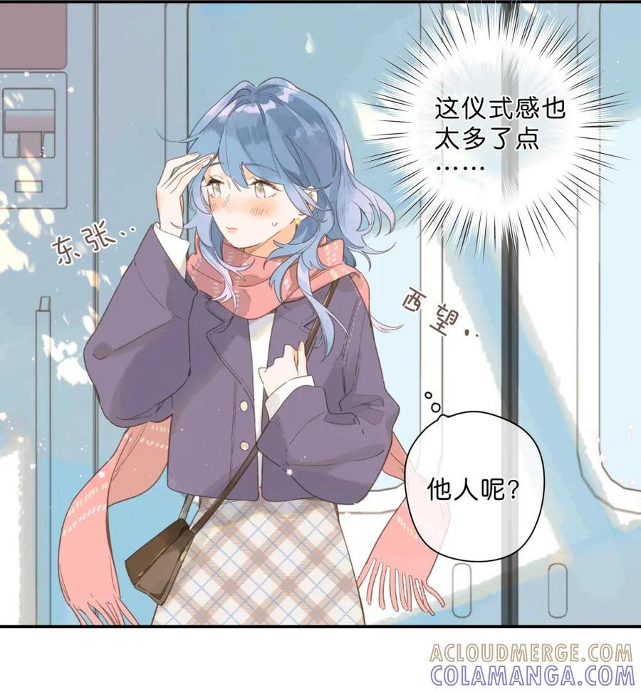 《给你宇宙》给你宇宙 05 第3页