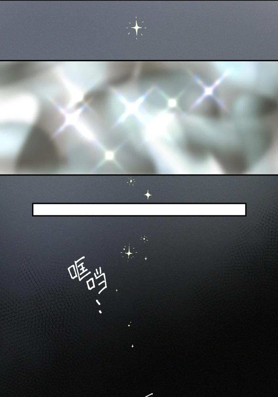 《给你宇宙》给你宇宙 05 第40页