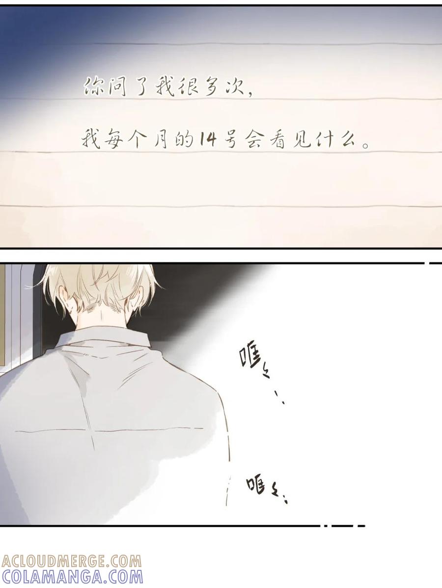 《给你宇宙》给你宇宙 05 第25页