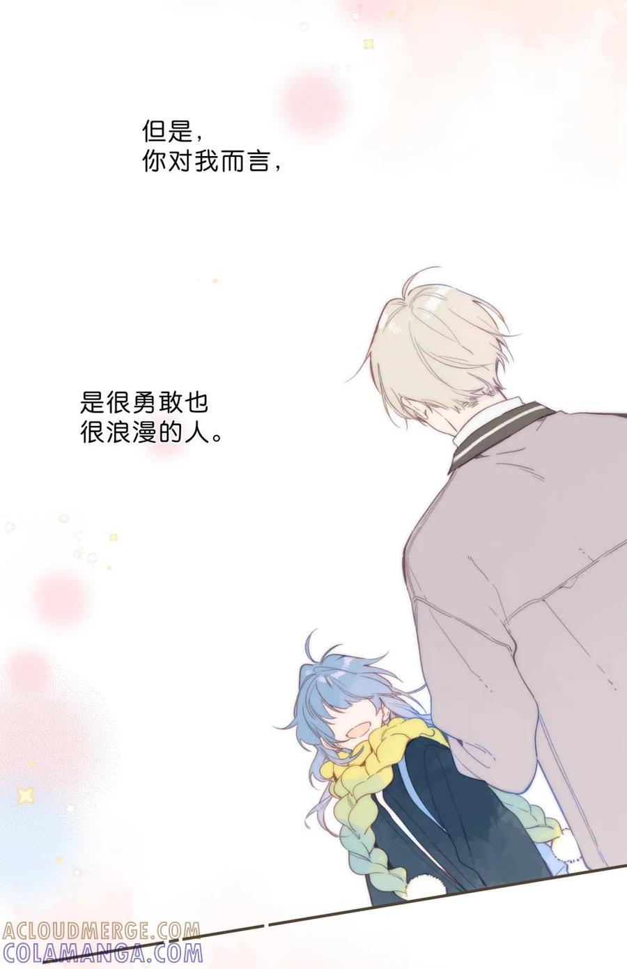《给你宇宙》给你宇宙 05 第19页