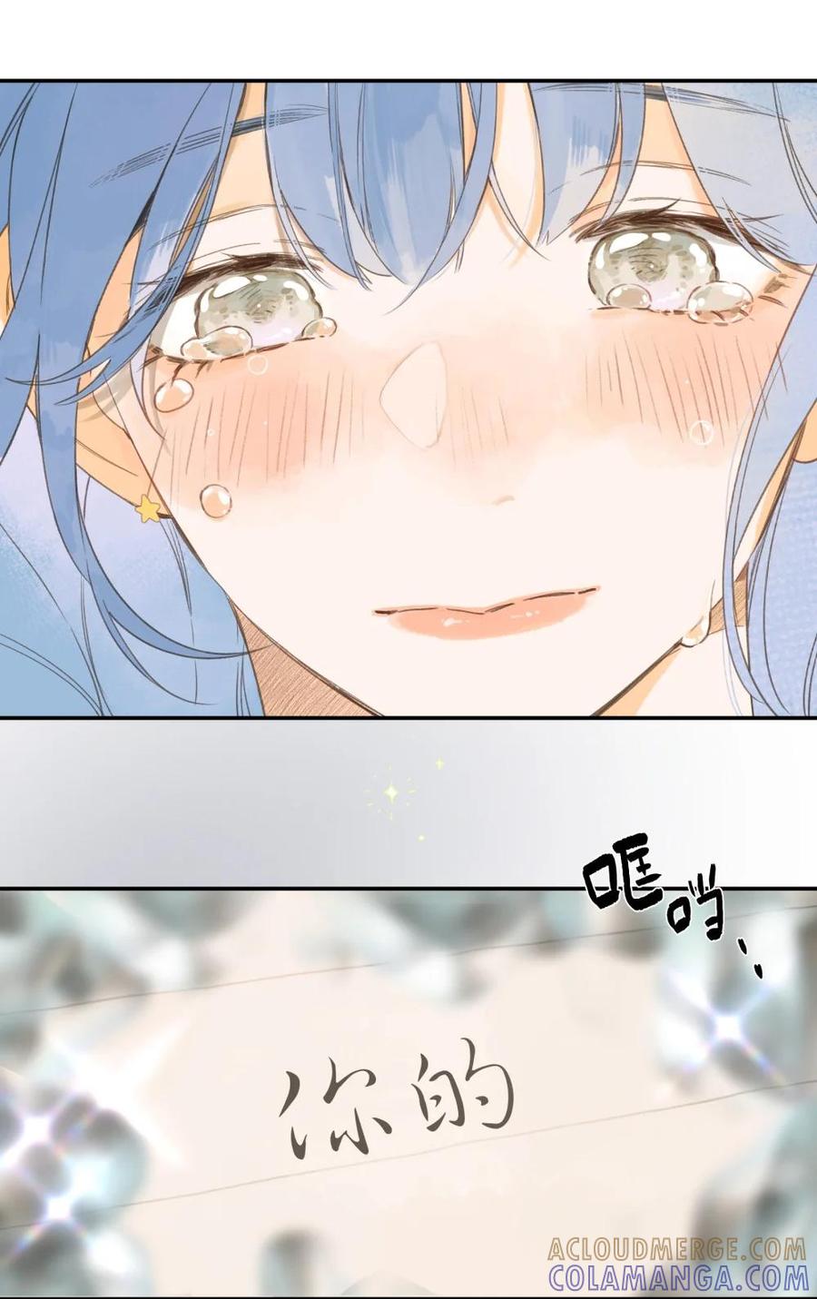 《给你宇宙》给你宇宙 05 第39页