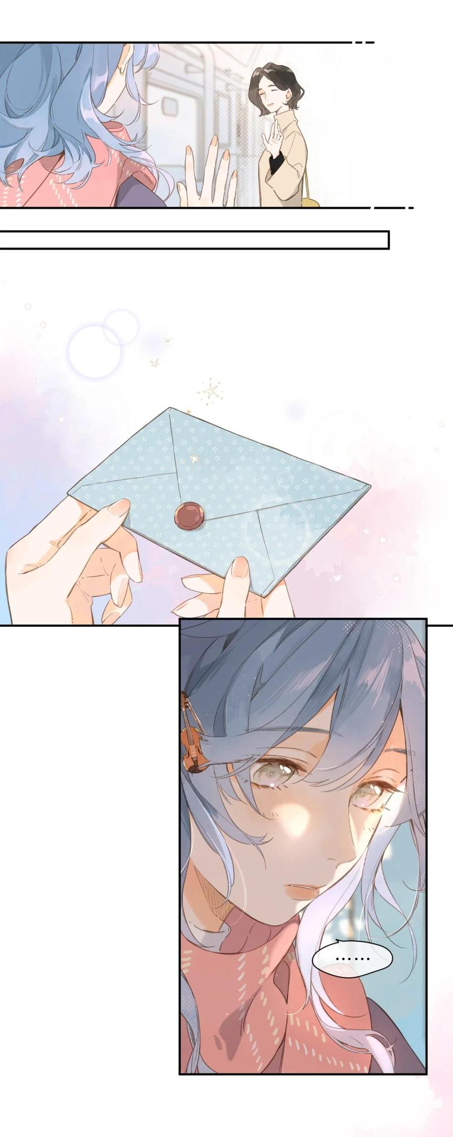 《给你宇宙》给你宇宙 05 第6页