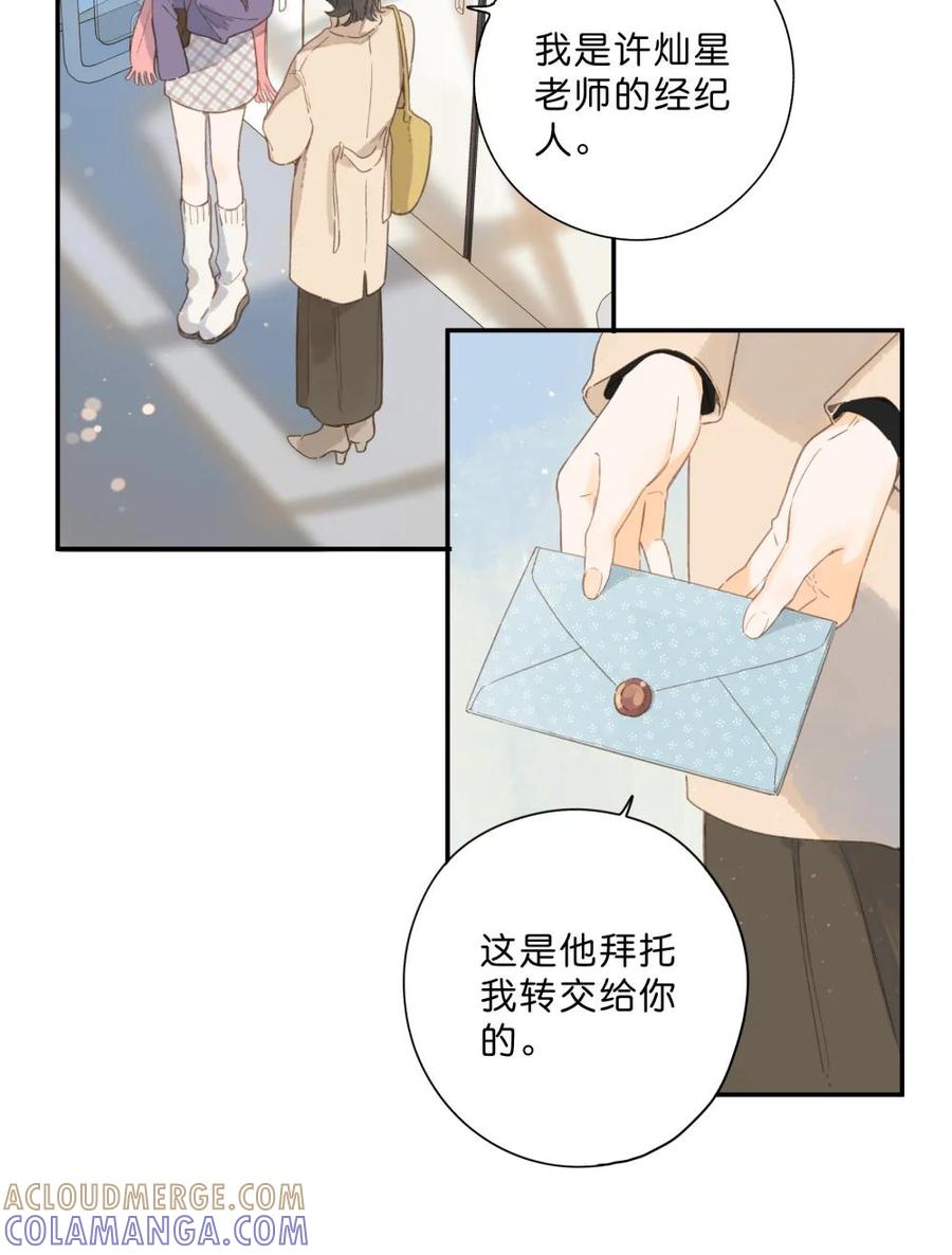 《给你宇宙》给你宇宙 05 第5页