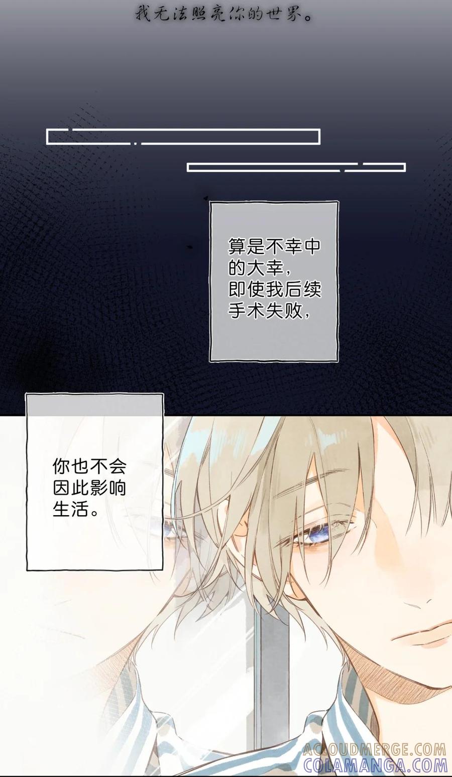 《给你宇宙》给你宇宙 05 第11页
