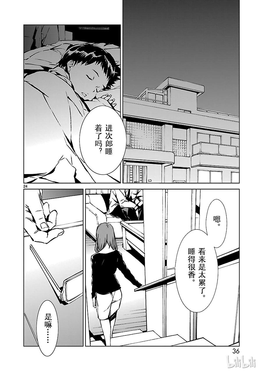 机动奥特曼 1 遗产 第37页