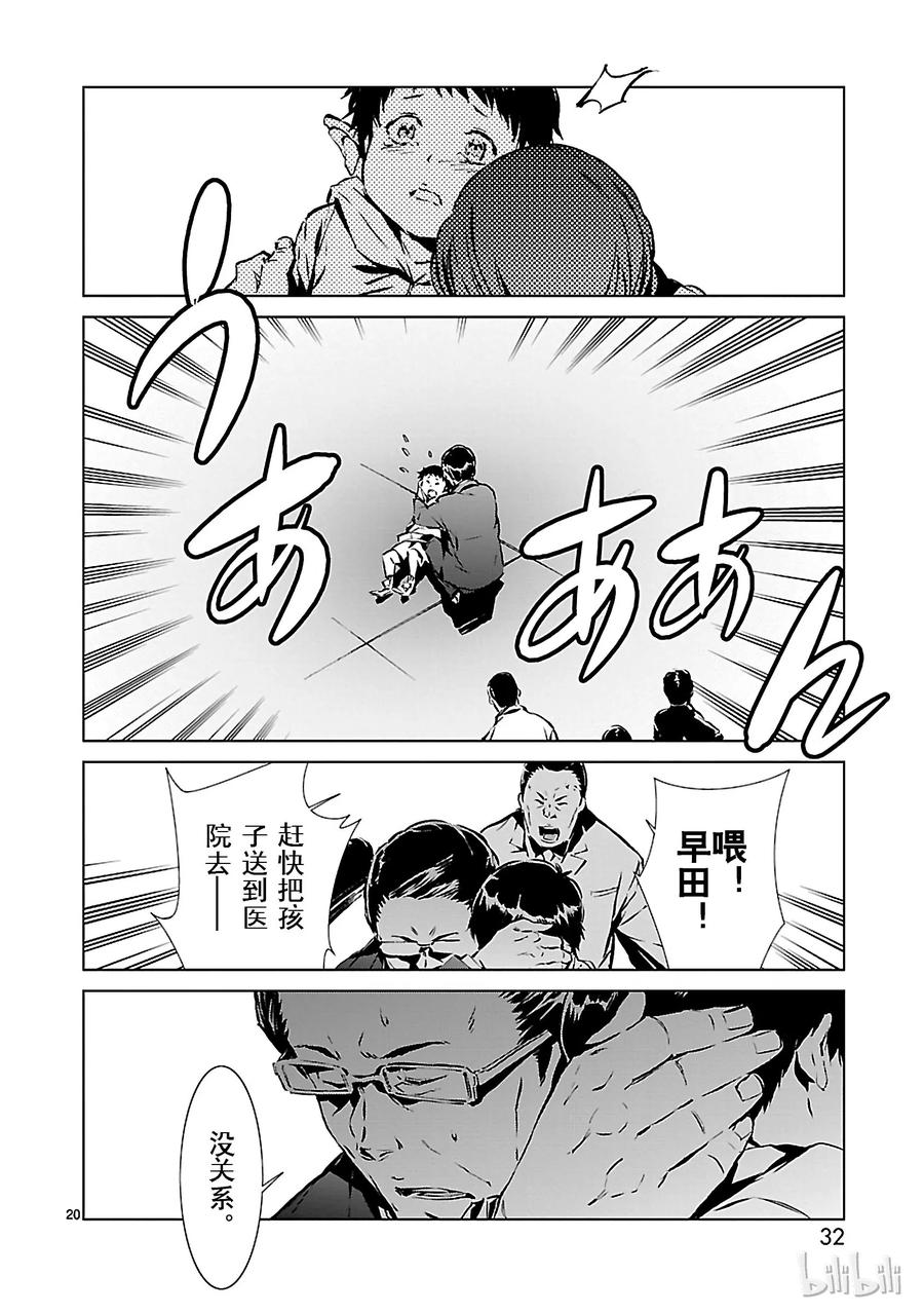 机动奥特曼 1 遗产 第33页