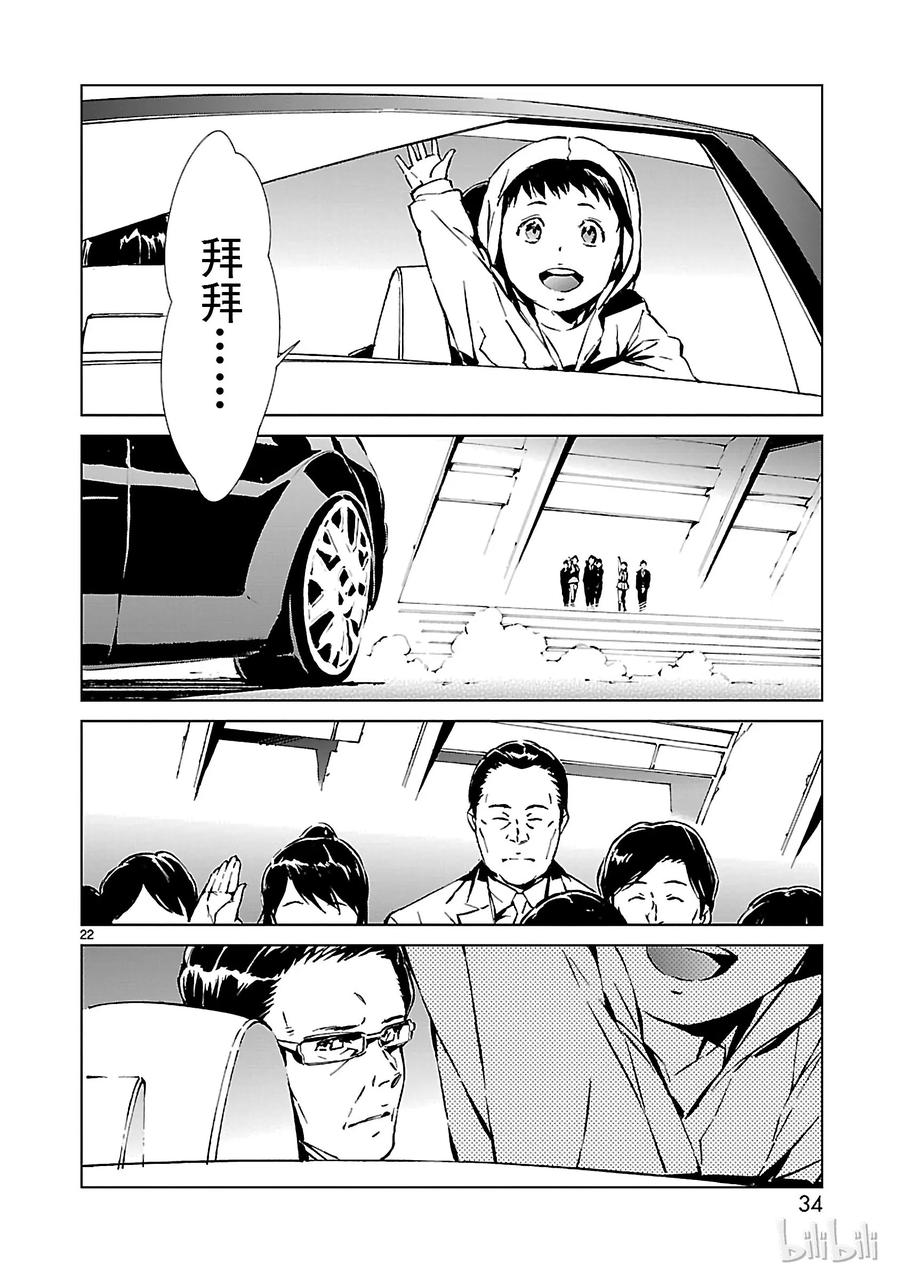 机动奥特曼 1 遗产 第35页