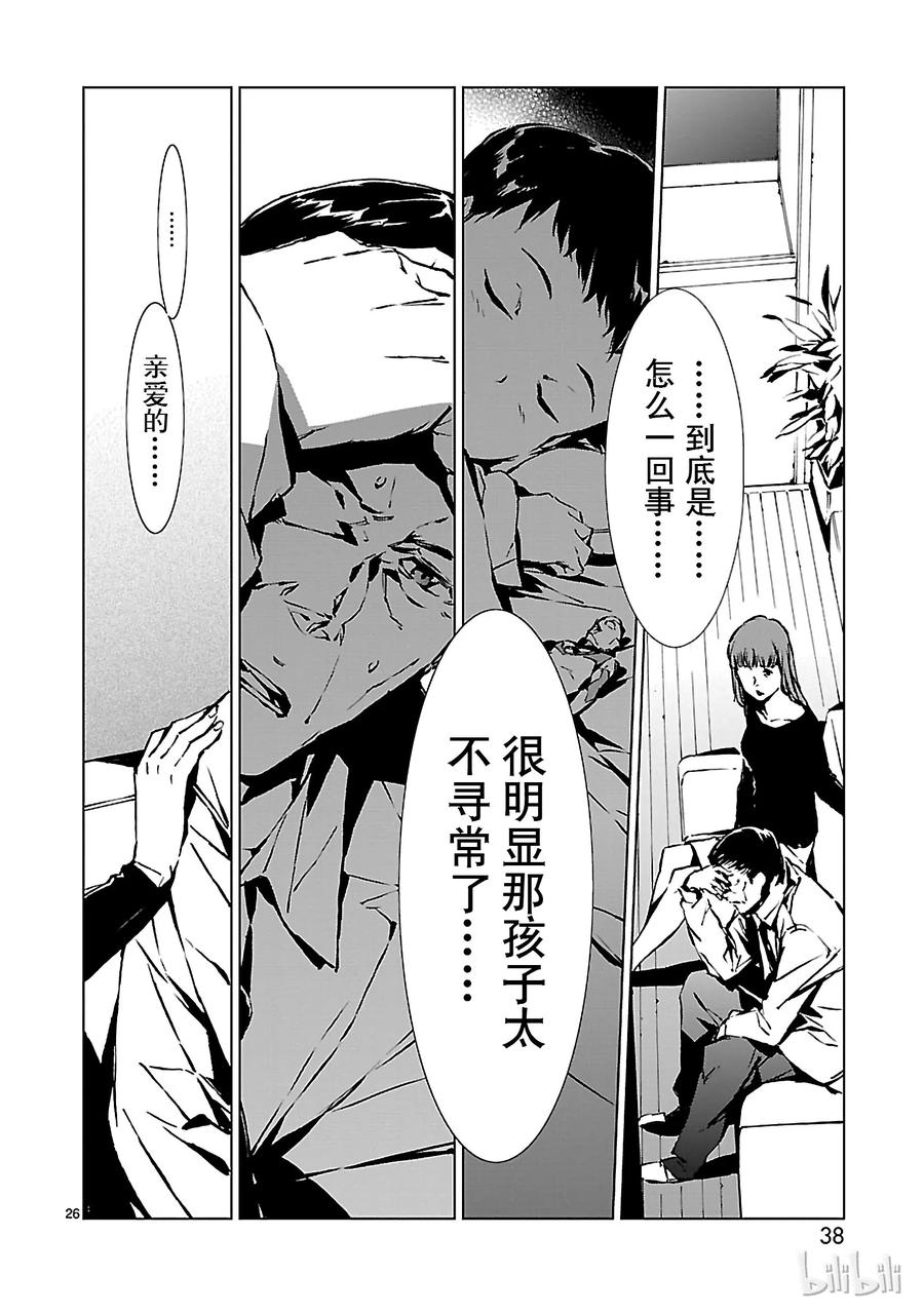 机动奥特曼 1 遗产 第39页