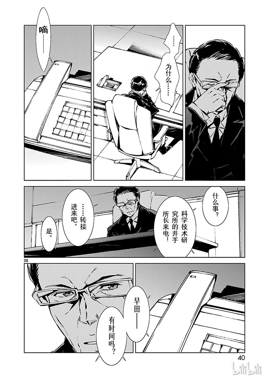 机动奥特曼 1 遗产 第41页
