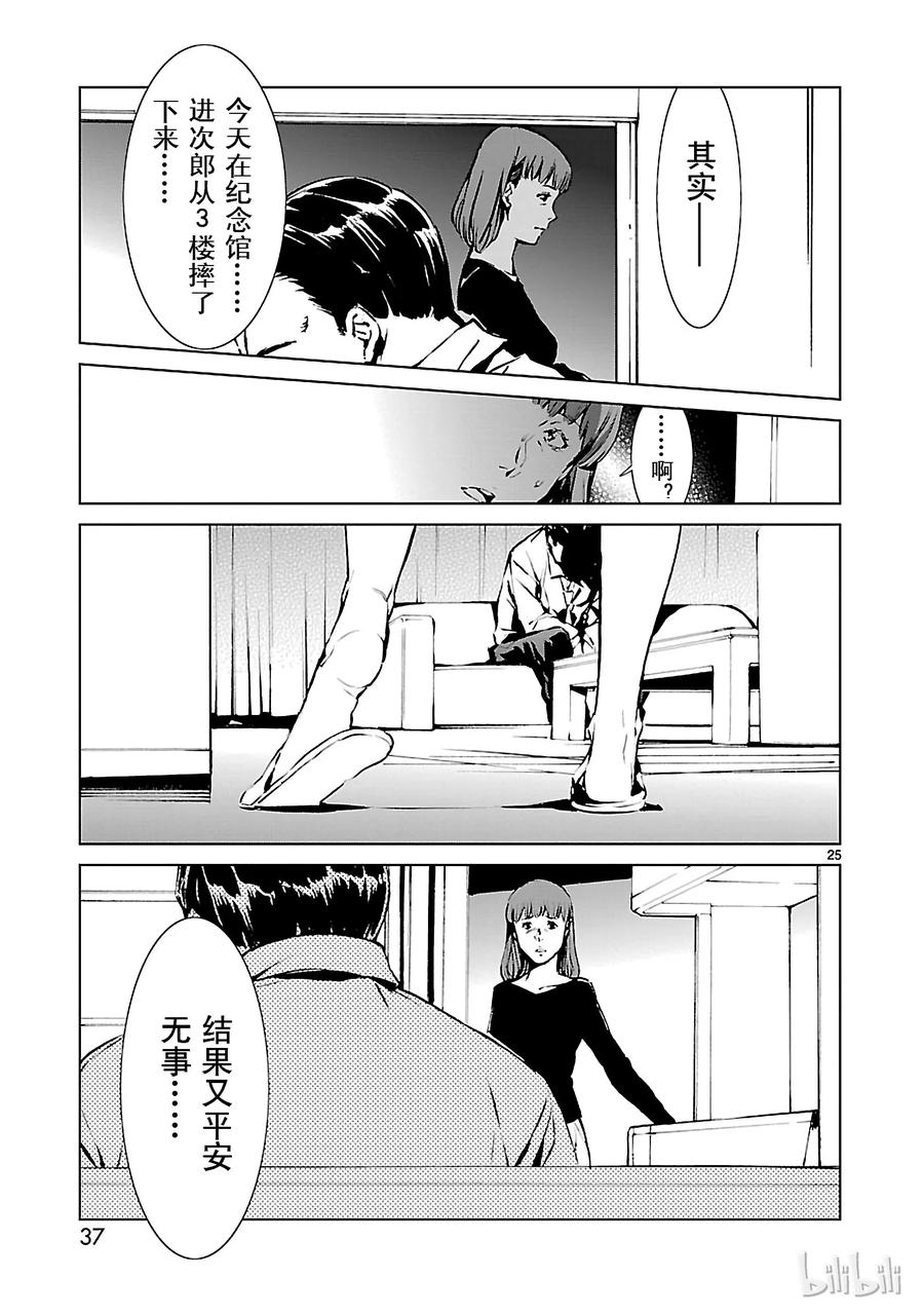 机动奥特曼 1 遗产 第38页