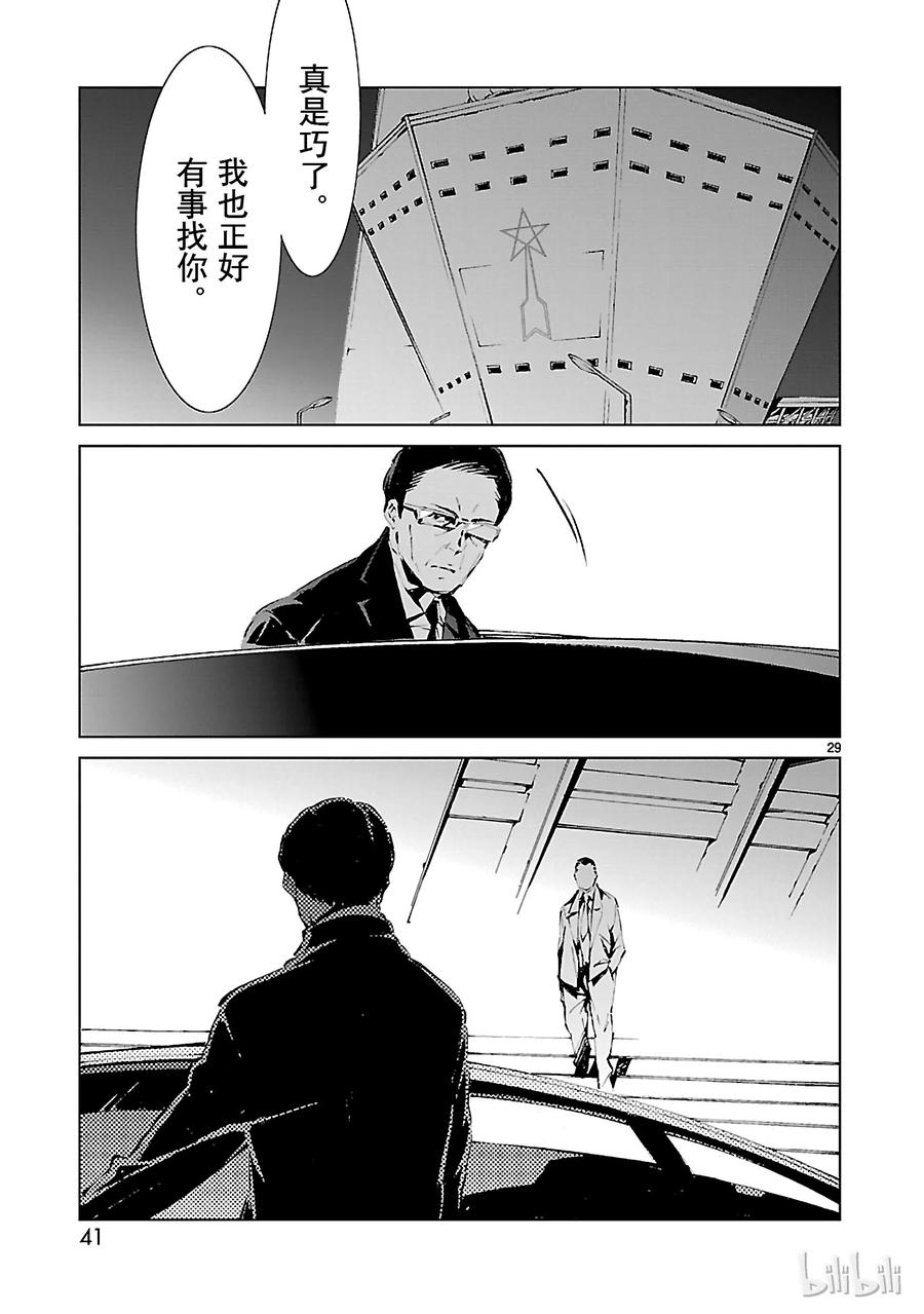 机动奥特曼 1 遗产 第42页