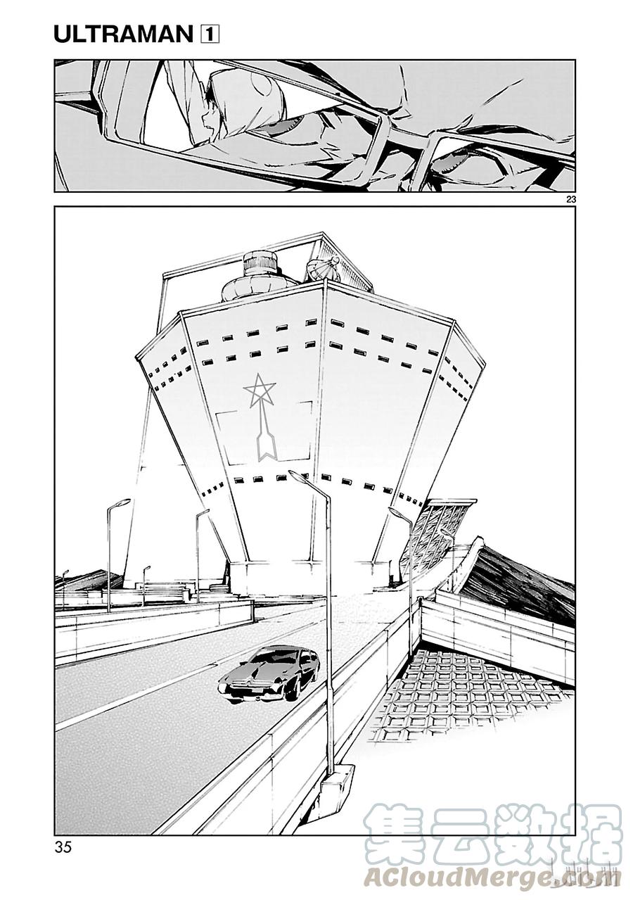 机动奥特曼 1 遗产 第36页