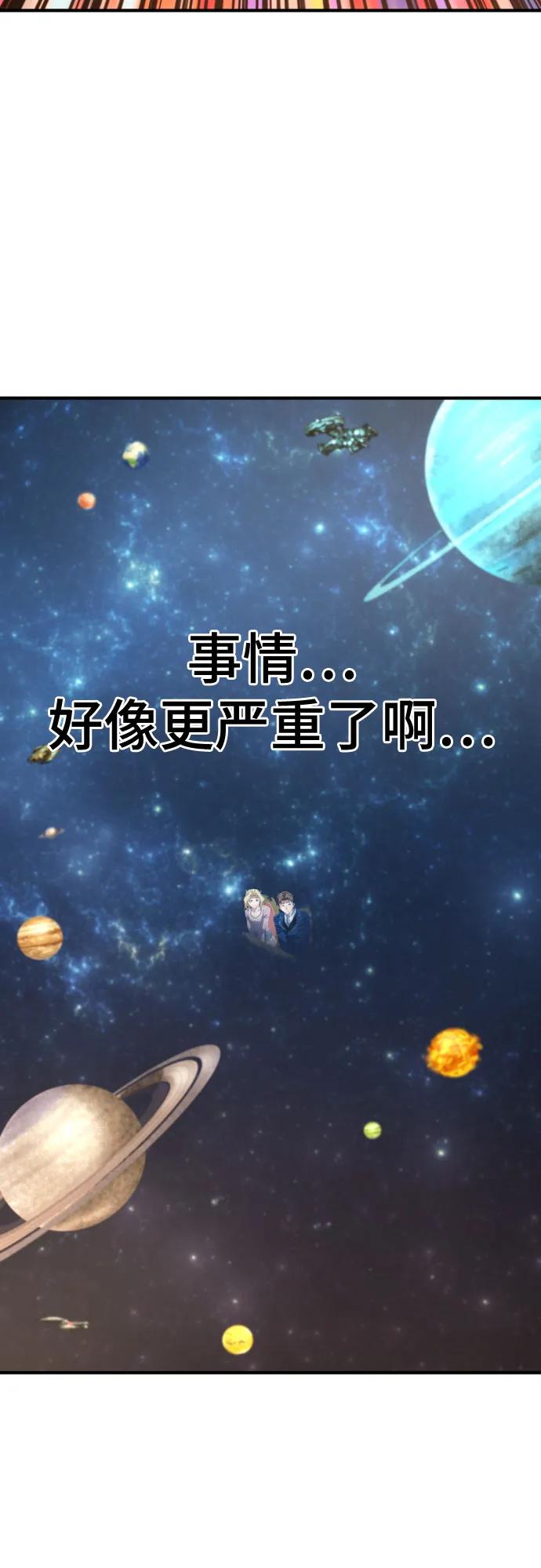 史诗级领地设计师 第167话 第20页