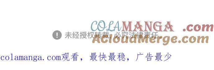 史诗级领地设计师 第167话 第67页