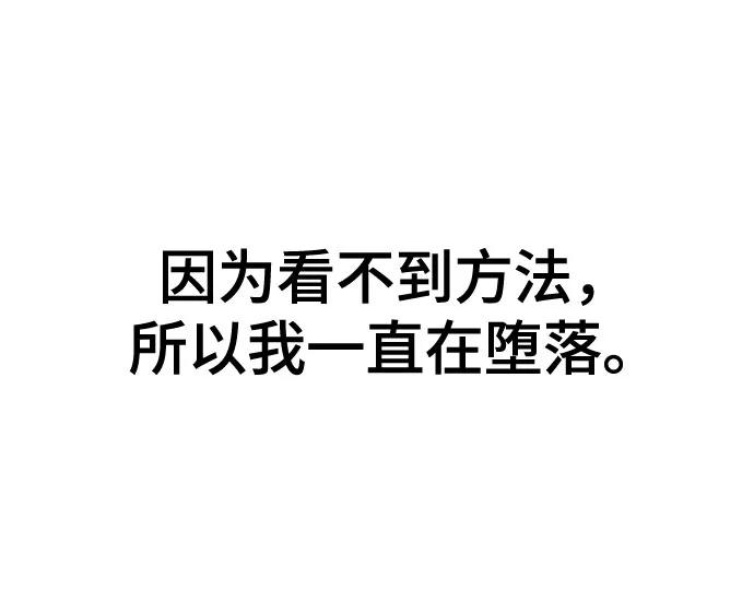 史诗级领地设计师 第167话 第45页