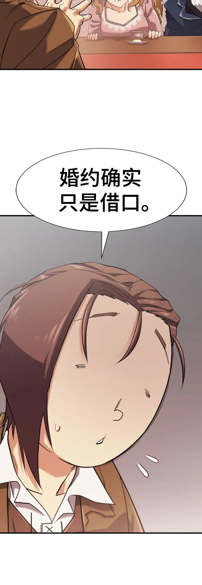 史诗级领地设计师 第167话 第12页