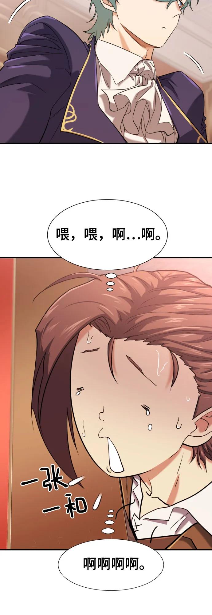史诗级领地设计师 第167话 第15页