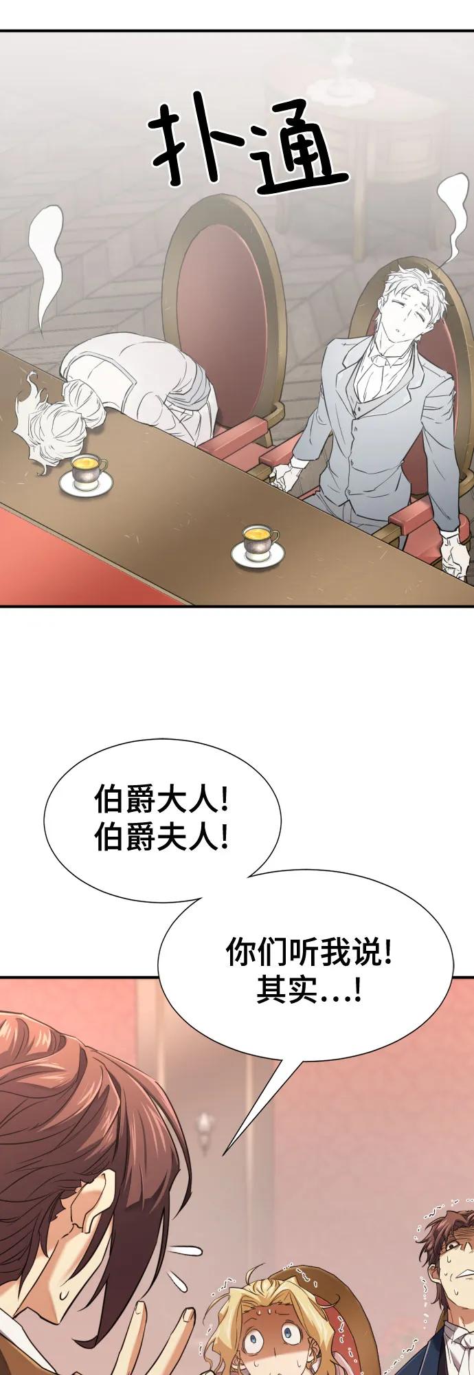 史诗级领地设计师 第167话 第11页