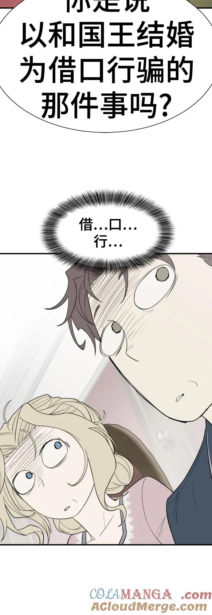 史诗级领地设计师 第167话 第10页