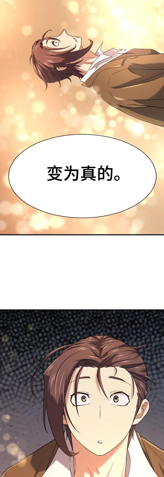 史诗级领地设计师 第167话 第35页