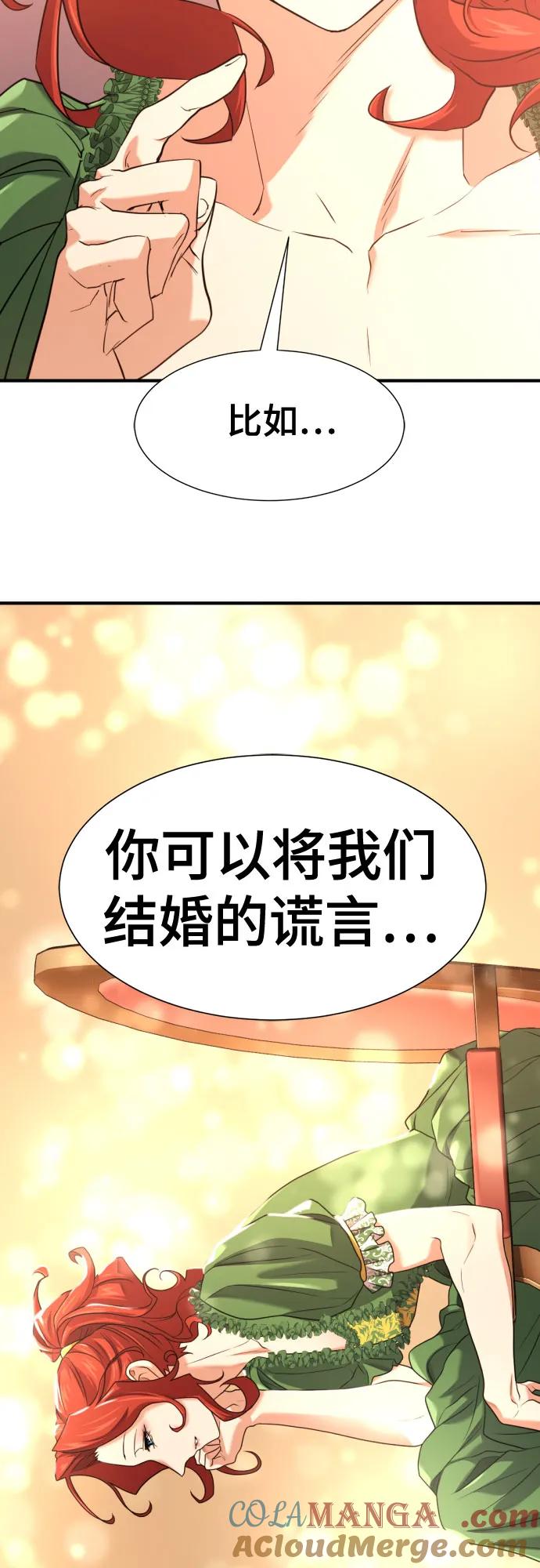 史诗级领地设计师 第167话 第34页