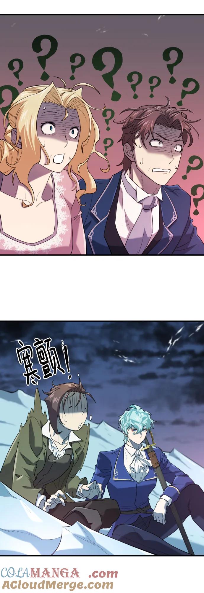 史诗级领地设计师 第167话 第61页