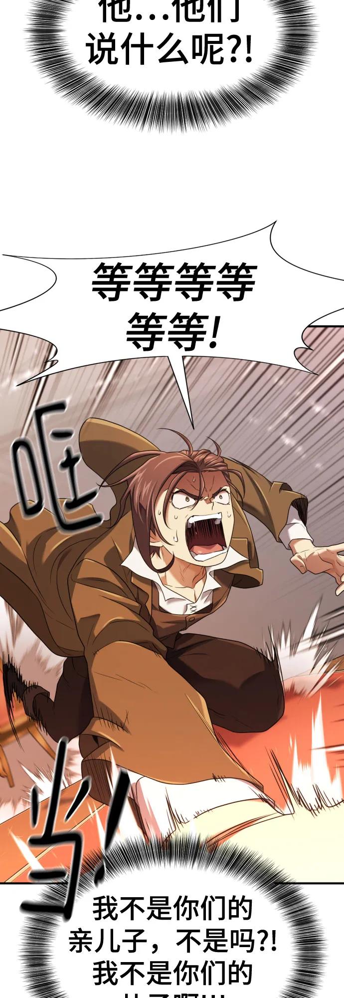 史诗级领地设计师 第167话 第27页
