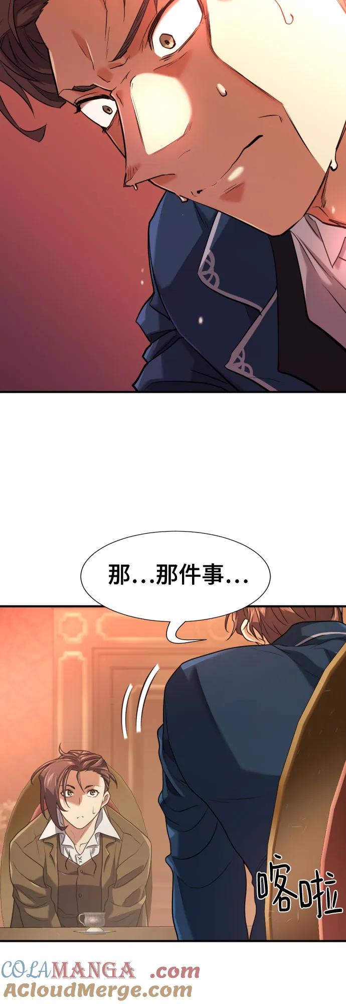 史诗级领地设计师 第167话 第22页