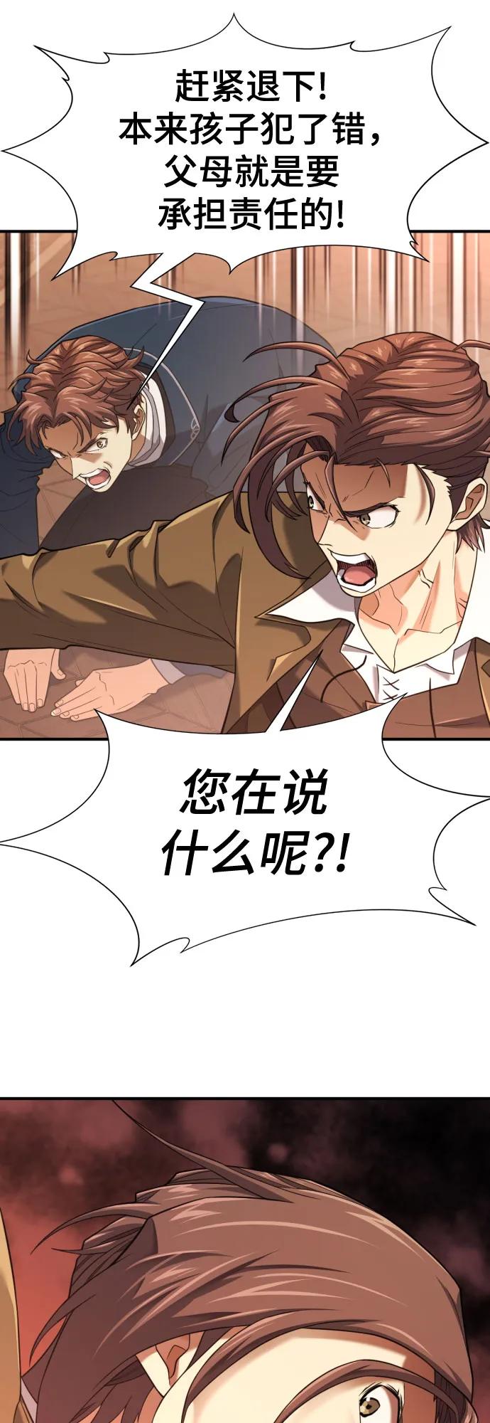 史诗级领地设计师 第167话 第29页