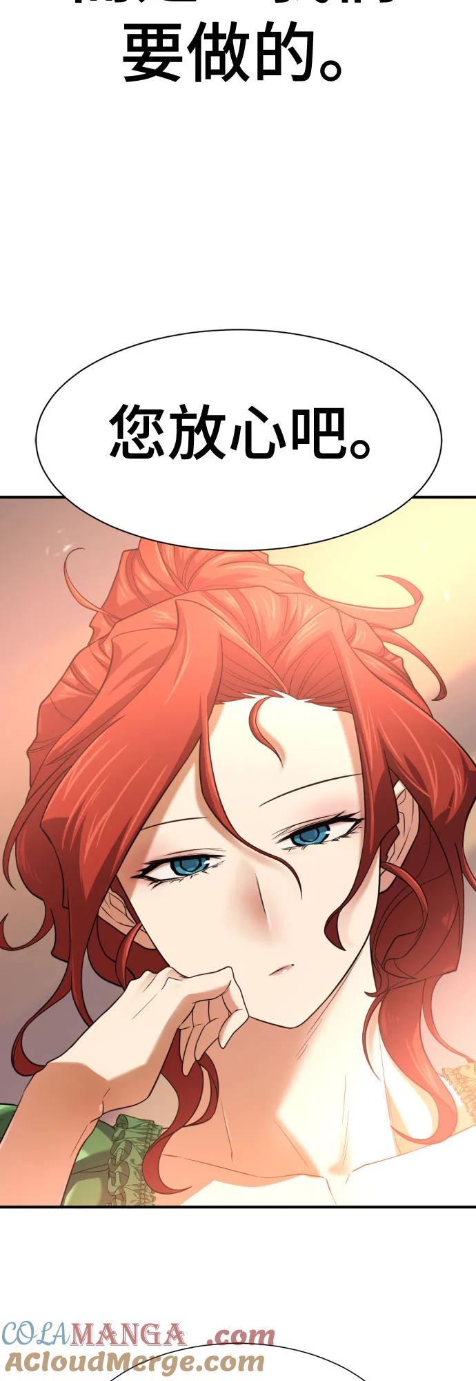 史诗级领地设计师 第167话 第49页